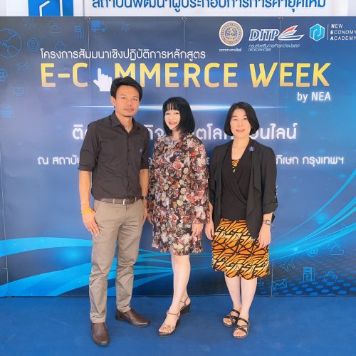 อบรม E-Commerce 23 ก.ค.62_๑๙๐๘๐๘_0025